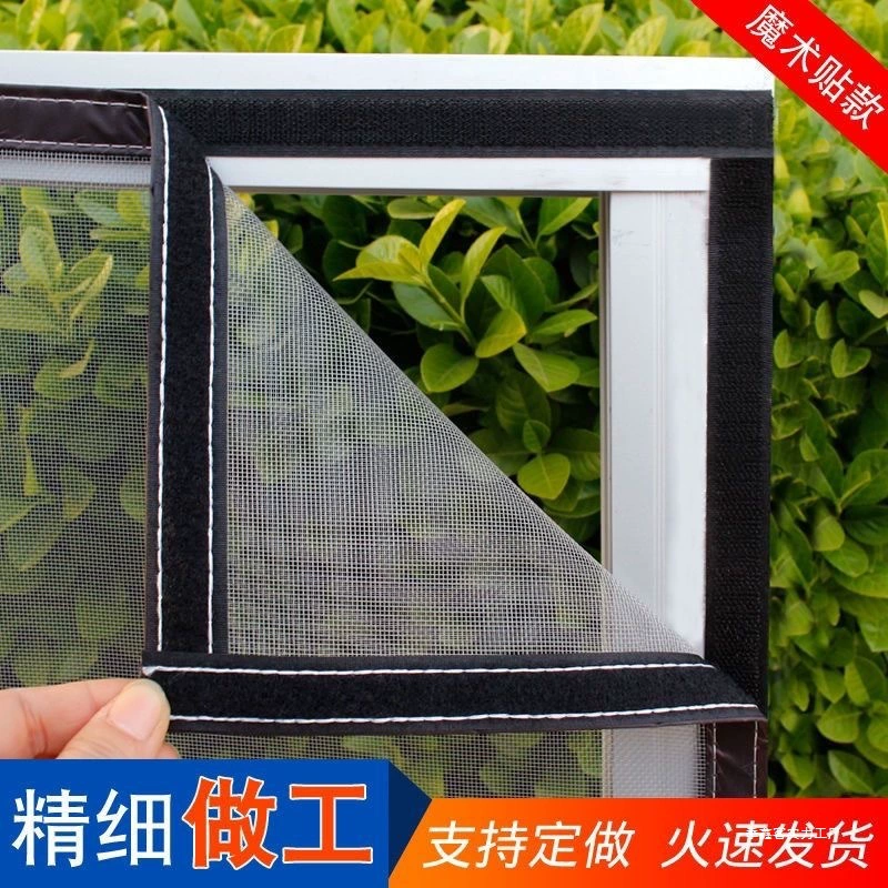 Бесплатная оконная противомоскитная сетка на липучке, самоклеящаяся полоса, бытовая, сельская, невидимая оконная сетка без перфорации, заводская поставка
