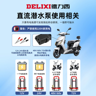 ֱ����ˮ��12v24v48v60v�ƿ����С��늄�܇�r�ù�ȳ�ˮ��