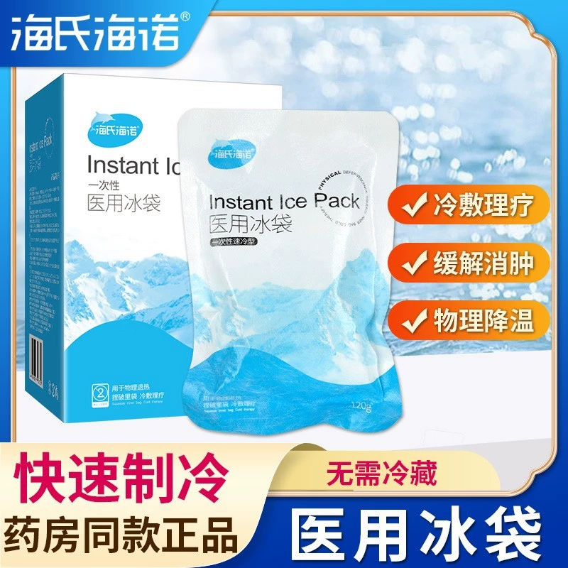 Медицинский мешок для льда Heshe Heino Одноразовый самоохлаждающийся мешок для льда Холодный компресс для детумесценции и охлаждения Быстрый компресс для холодного льда 120 г/пакет