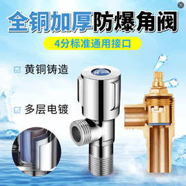 厨房水龙头三角阀全铜热水器直通止水阀马桶4分304不锈钢角阀批发