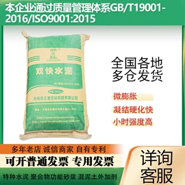 水泥;灌浆料;砂浆