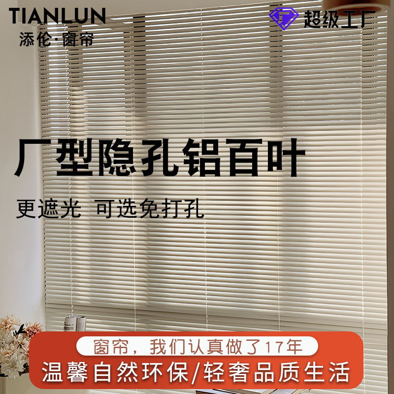Customized Cream-Colored Aluminum Alloy Blinds Wholesale for Bathroom, Bedroom, Kitchen, Study, Waterproof Blinds