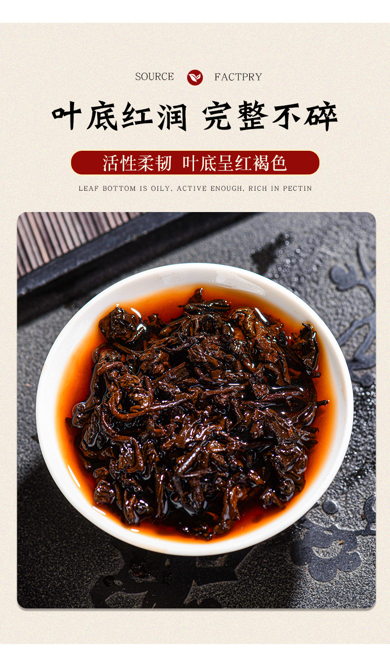 十年陈茶详情页_09.jpg