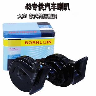 Car snail horn 12v high bass horn super sound waterproof whistle horn 24v truck doctor horn Wang