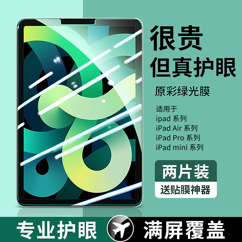 Suitable for iPad Tempered Film iPad Air 7 Protection Pro 5 Tablet Apple Magnetic Suction 10Th Screen Full Screen Suitable for iPad Tempered Film iPad Air 7 Protection Pro 5 Tablet Apple Magnetic Suction 10Th Screen Full Screen
