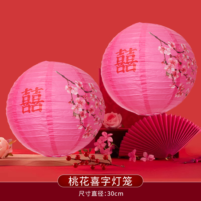 복숭아꽃 해피 랜턴 1개