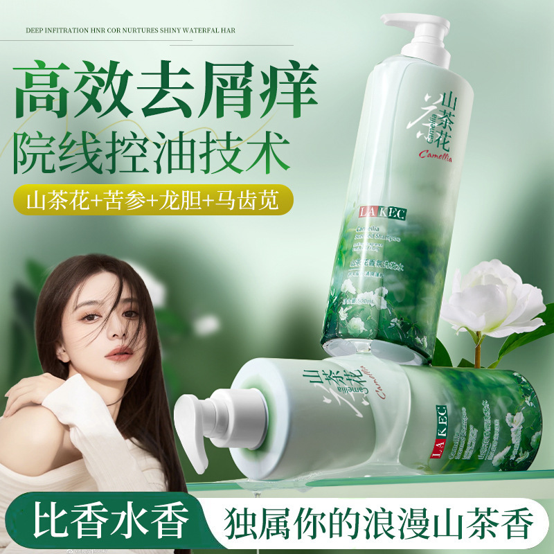 LA KEC山茶花香氛洗发水去屑控油止痒蓬松柔顺持久留香滋润保湿|undefined