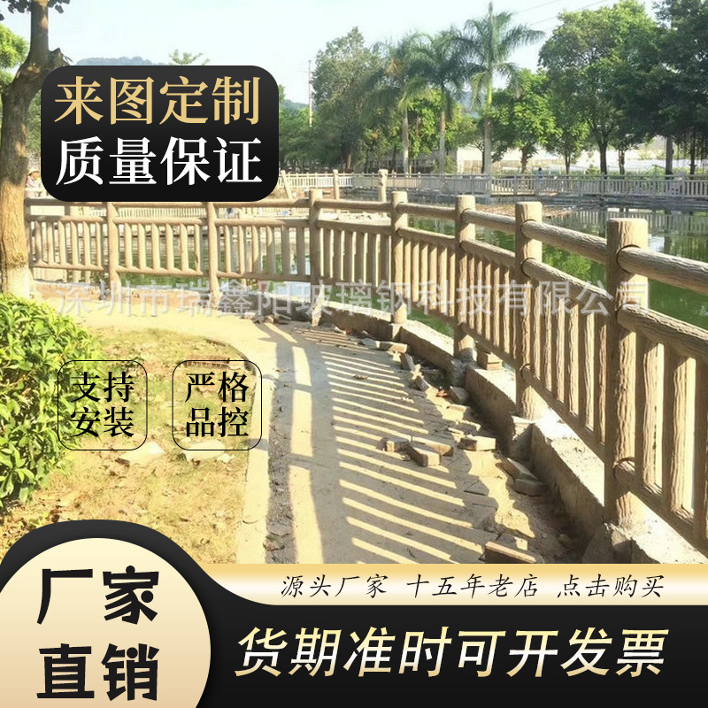 室外水泥仿木栏杆GRC围栏公园景区护手护栏组合式GRP防护景区专用