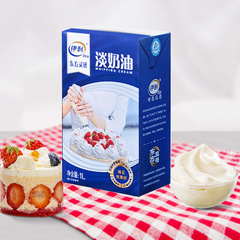 伊/利淡クリーム1L東方インスピレーション専用動物淡クリームケーキ表装花乳蓋はクリームを送りやすい