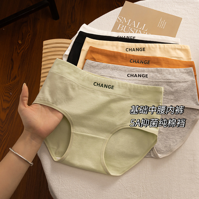 5A antibacterial class A women's cotton underwear cotton silk antibacterial crotch girls mid waist simple solid color girl underwear