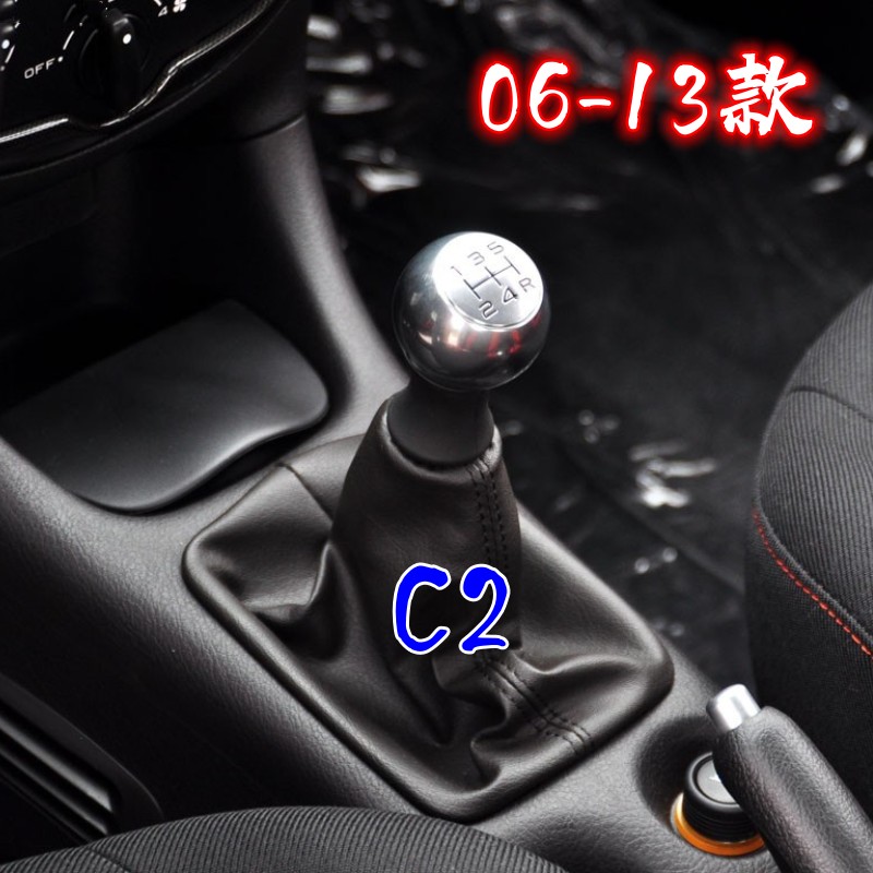 Suitable for Dongfeng Peugeot 206/207 gear shift knob, C2 gear lever dust cover, gear shift cover, gear shift knob