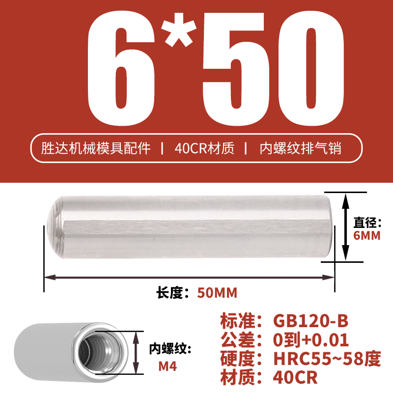 6*50 내부 치아 M4