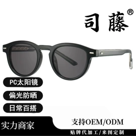 框架眼镜;太阳镜;光学眼镜
