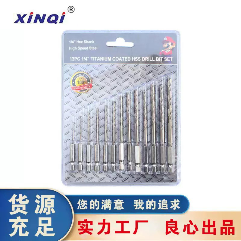13支套含钴高速钢六角柄钻头快换钻头组套不锈钢铸铁硬角铁用钻头