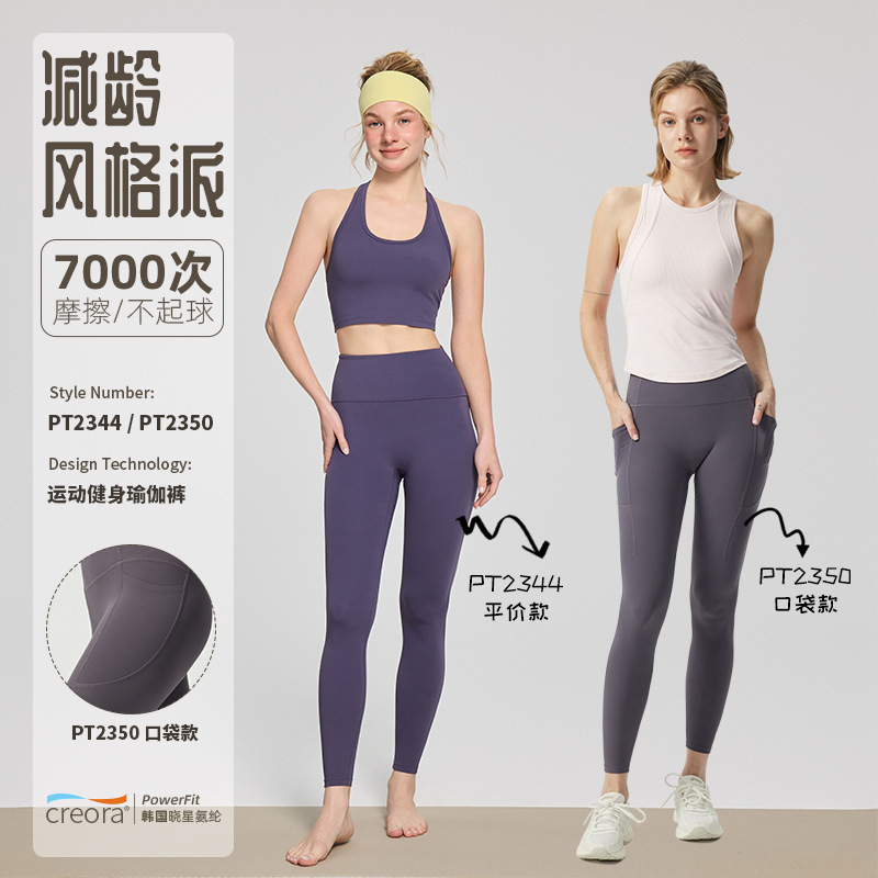 Spring New Yoga Suit High Waist Hip Yoga Pants Women's Tight Running Outdoor No Embarrassment Line Fitness Pants
