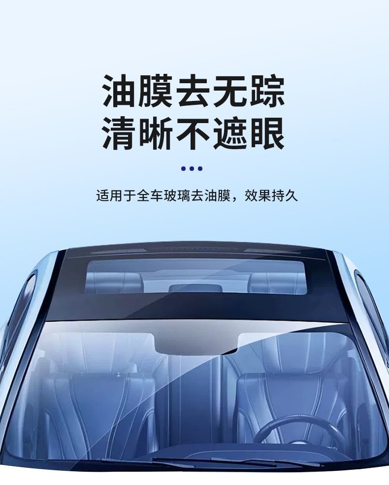 Car glass oil film remover, powerful oil film cleaning agent for windshields, and water stain cleaning spray for car windows and rearview mirrors