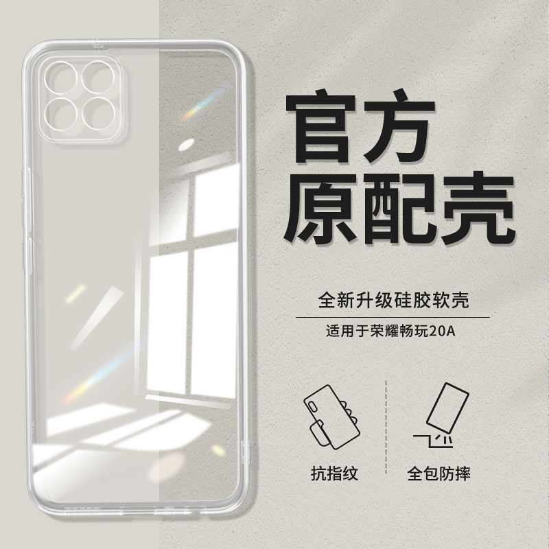 Suitable for Honor Play 20A Case Play 20 Transparent Case All-Inclusive Ultra-Thin Silicone Soft Shell Men's Anti-Fall Women's Protective Cover Suitable for Honor Play 20A Case Play 20 Transparent Case All-Inclusive Ultra-Thin Silicone Soft Shell Men's Anti-Fall Women's Protective Cover