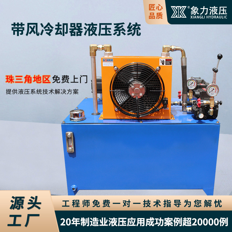 厂家生产东莞液压系统液压站液压系统 油站高压型柱塞泵液压泵站