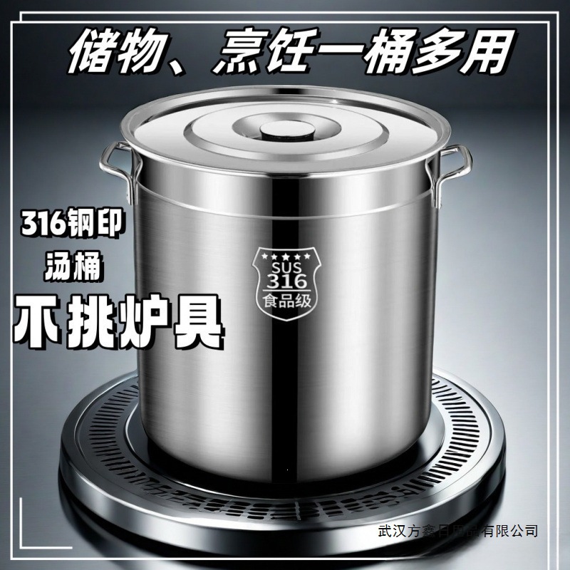 【Direct from Manufacturer】Extra Thick 316 Stainless Steel Round Bucket with Lid, Soup Pot, Soup Bucket, Household Brine Bucket, Oil Storage Bucket