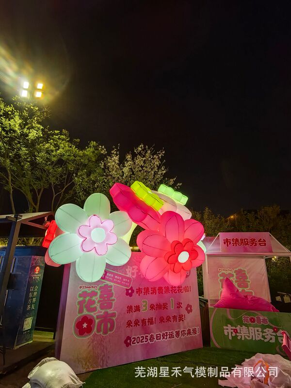 厂家直销仿真花气模婚庆美陈商场装饰道具网红打卡拍照大型充气花|undefined