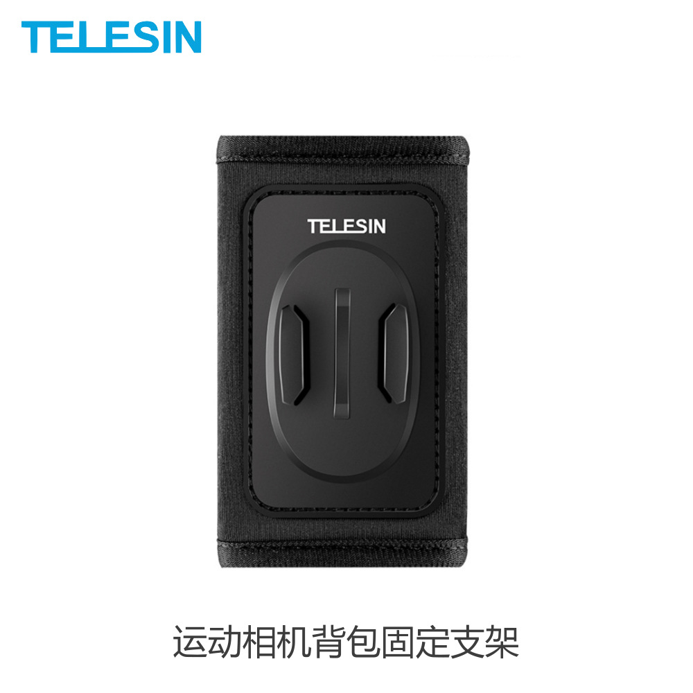 TELESIN gopro背包夹运动相机肩带夹固定支架 Insta360相机配件