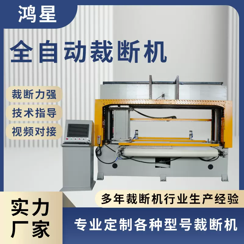 移动头龙门全自动仿真花裁断机冲花机自动液压裁断机冲切机模切机