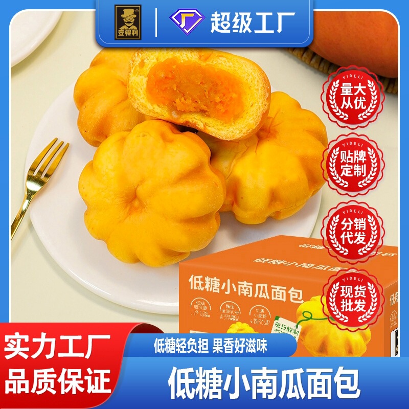 Low-Sugar Mini Pumpkin Bread, Satisfying Breakfast Substitute, Afternoon Tea Bread, Casual Snacks, Pastries, Whole Box, Wholesale from Manufacturer