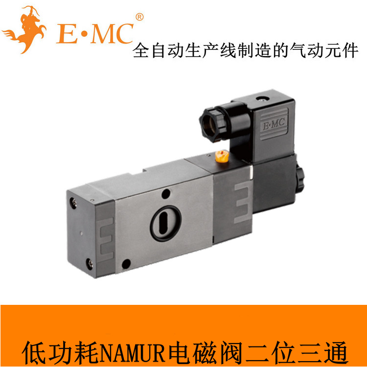 E.MC 亿太诺 NRV低功耗NAMUR电磁阀二位三通