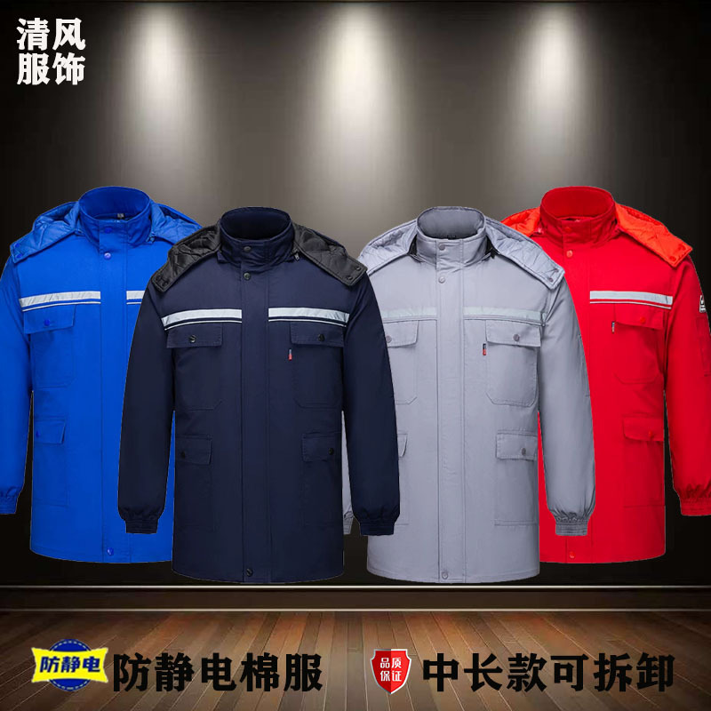 加油站防静电工作服棉服防寒加厚活里活面中石化加气站劳保服棉袄