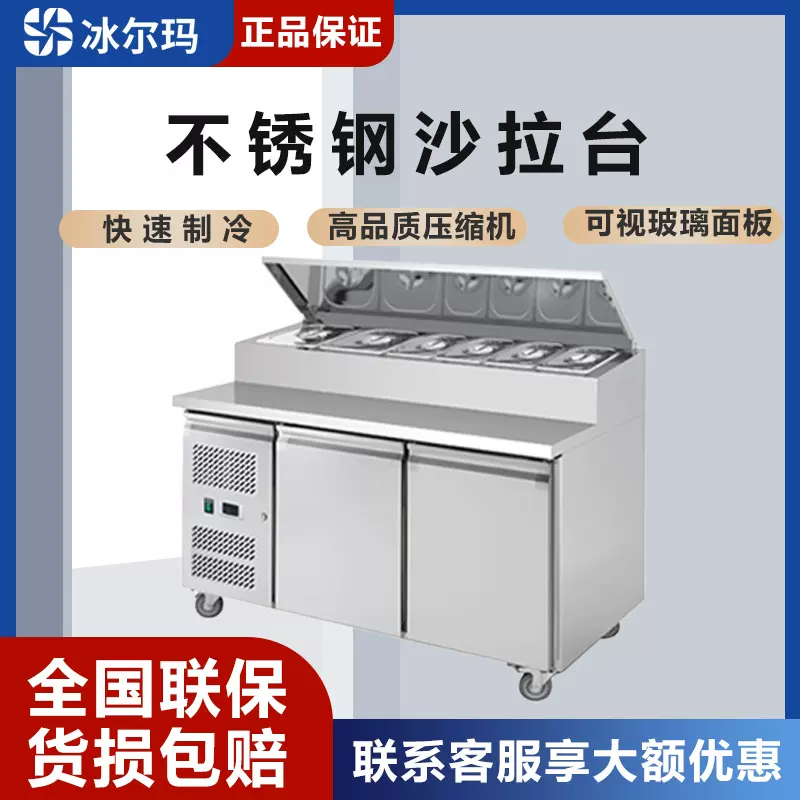 不锈钢沙拉台冷藏展示柜厨房冰柜冰箱商用冷藏柜厨房设备工作台