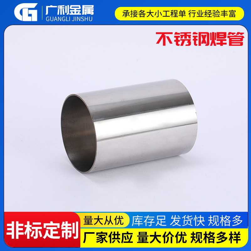 304/316L不锈钢管小口径工业焊管圆管外径67 8 9 10 11 12壁厚1mm