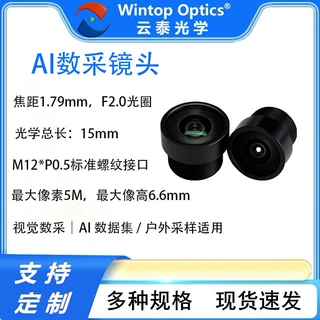 专注AI数据采集 500万像素，F2.0大光圈 日夜共焦 抗震防眩光