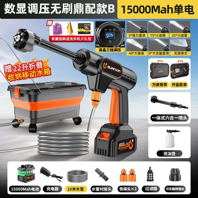 guns, household and car cleaning — Portable car washer - digital-display-pressure-adjustable-brushless-pump-with-accessories-b-portable-foldable-storage-water-tank-15000mah-single-battery-three-level-adjustable-water-pressure-package