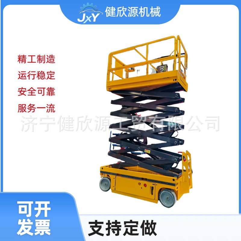 液压剪叉升降平台电动机器高空作业车自动移动自行走剪叉式升降机