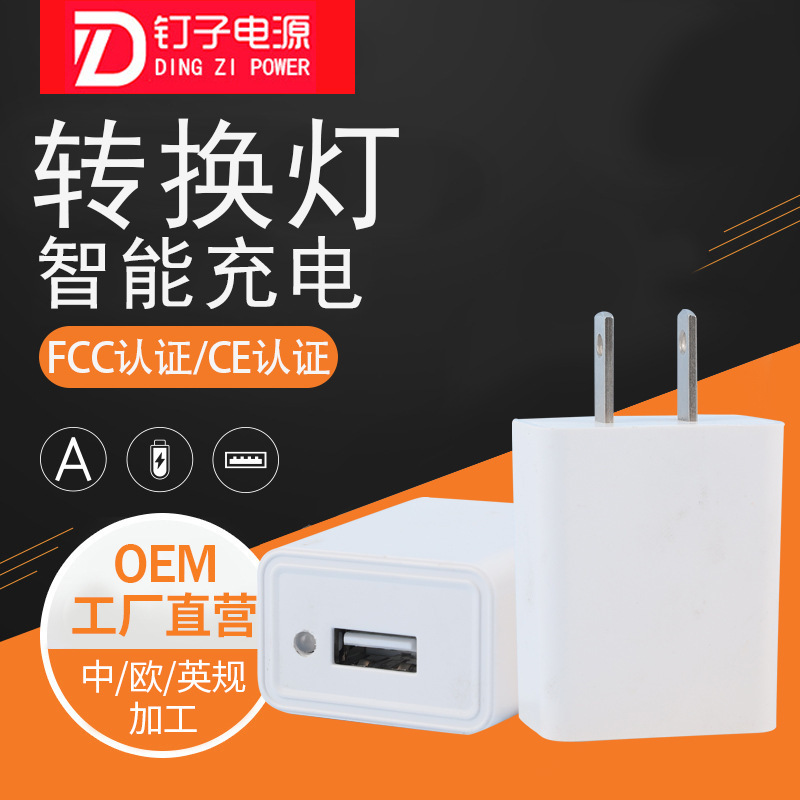 Universal 5V2A Charger with Light, USB Charging Head, 5V1A Power Adapter, Small Appliances Wholesale Mini