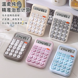 计算器;文件袋;笔袋