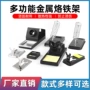 固定方形焊接金属烙铁架