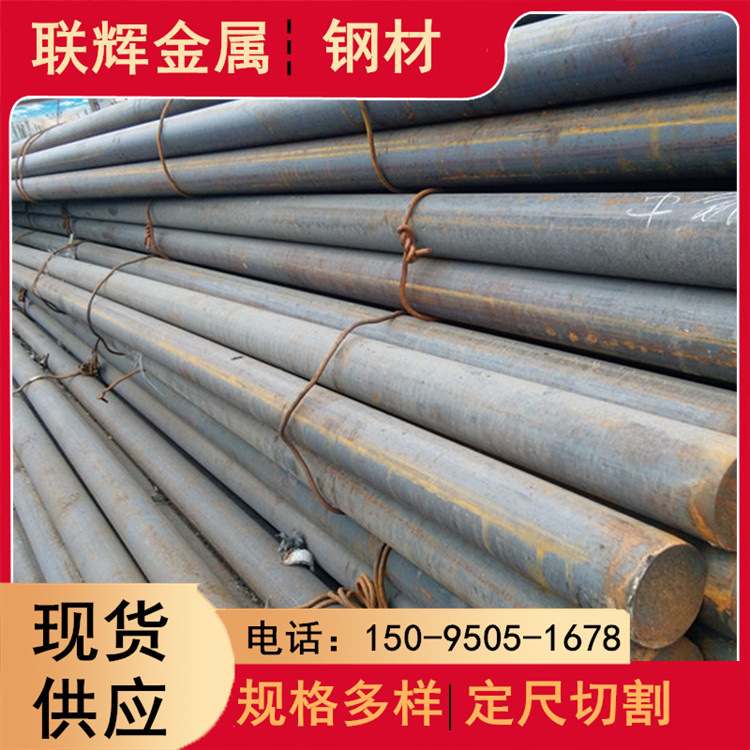 现货批发55#碳素结构钢 55号圆钢 55#钢板 可切割零售加工做件
