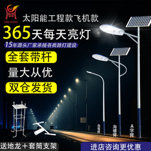 太阳能投光灯市政路灯防水户外分体LED飞机灯头光控LED高效节能