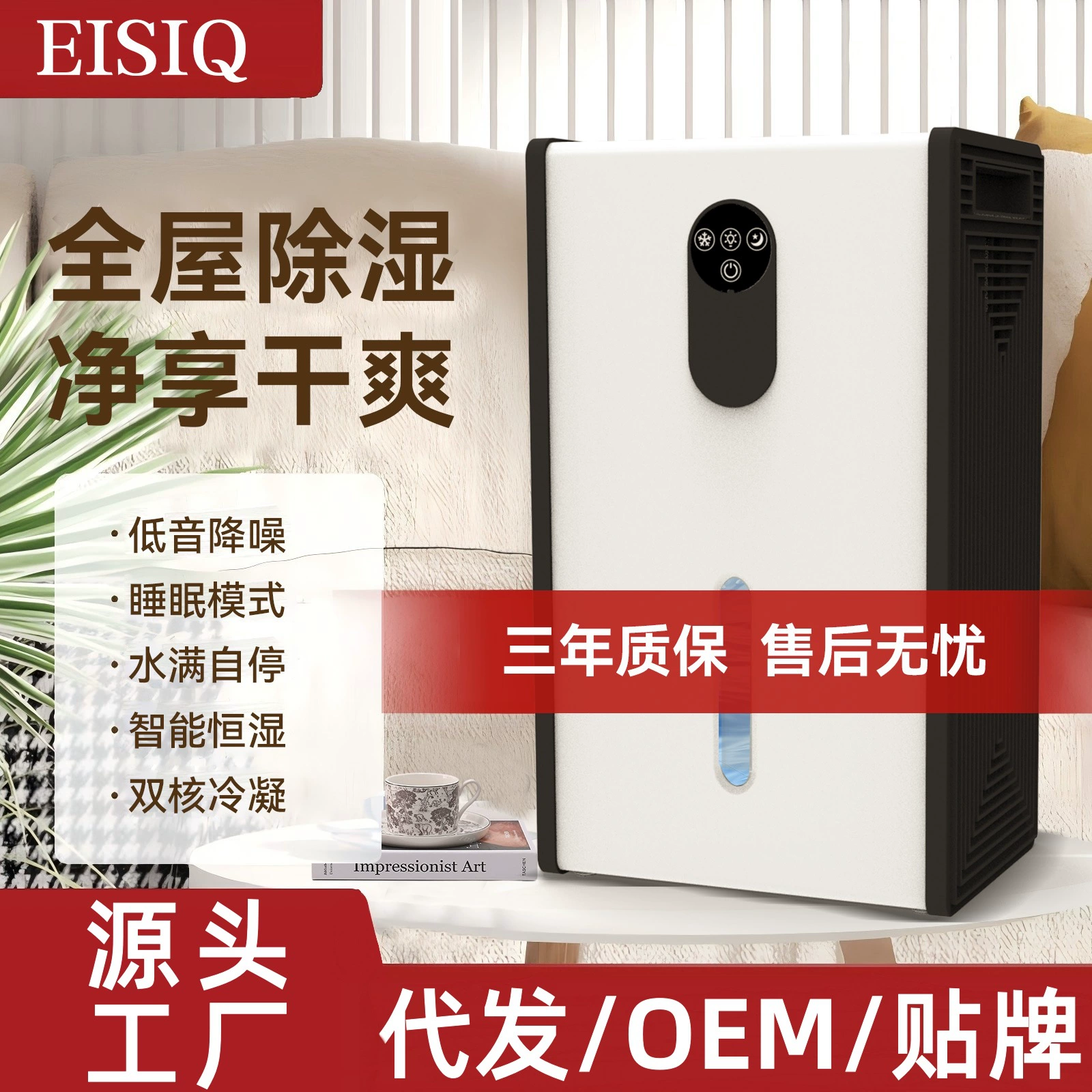 Осушитель воздуха для домашнего использования, комнатный осушитель для влажной погоды, для спальни, гостиной, поглотитель влаги, осушитель для подвала, осушитель для сушки одежды.