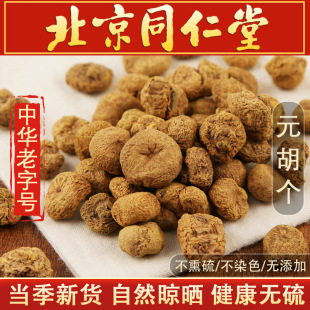 Ԫ��500g�o��Ԫ������Ұɽ�����Ӻ����Ӻ�Ԫ������؛��؛