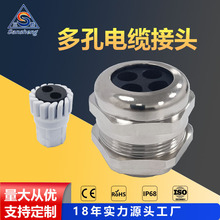 金屬多孔電纜防水接頭2孔3孔4孔5孔6孔7孔格蘭頭M黃銅鍍鎳多芯密