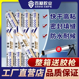 发泡剂;玻璃胶;结构胶