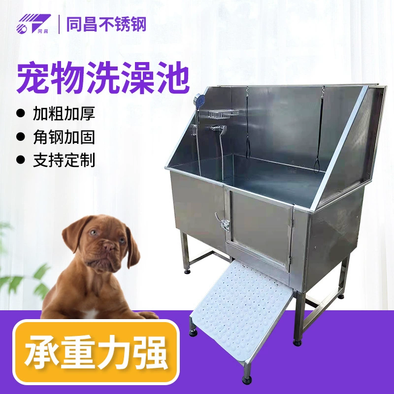 Бассейн для домашних животных Малый большой собачий ванн для ванны в зоомагазине Толстая прочная ванна для домашних животных из нержавеющей стали