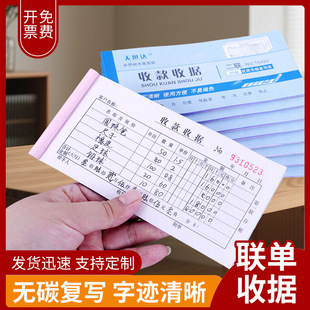 Financial Supplies Copy Bill Original Receipt Bill Document 54K Receipt Bill One Copy Two Copies Three Copies Receipt