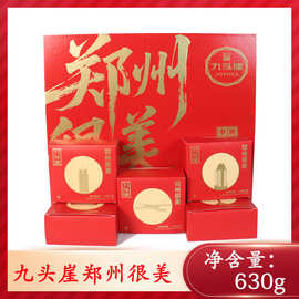 九头崖月饼郑州很美630g月饼礼盒多种口味中秋节福利团购一件代发