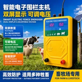 集成防盗系统;报警配件;开关电源