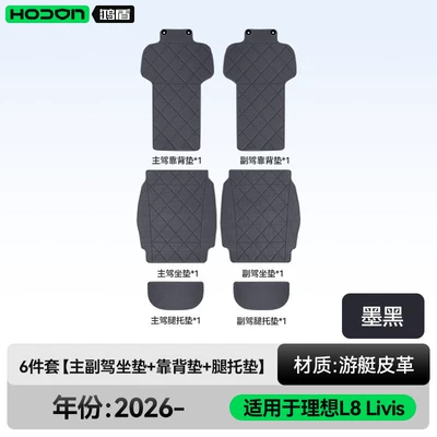 Suitable for Ideal L8 Livis Modelə uyğun (Original) oturacaq örtükləri - jet-black-6-piece-set-main-and-passenger-seat-cushions-backrest-cushions-leg-rest-cushions-ideal-l8livis2026-model