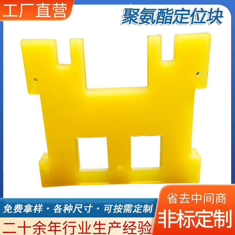 聚氨酯定位块 汽车配件 聚氨酯支撑块 聚氨酯车用定位块 厂家直供
