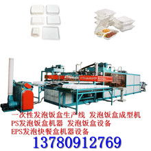 发泡快餐盒机器 整套泡沫饭盒设备 一次性杯子成型机 发泡餐盒生